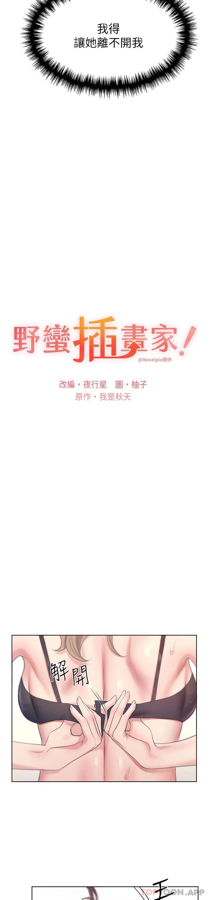 第7话-恩威并施的调教方式 - 第15.jpg页
