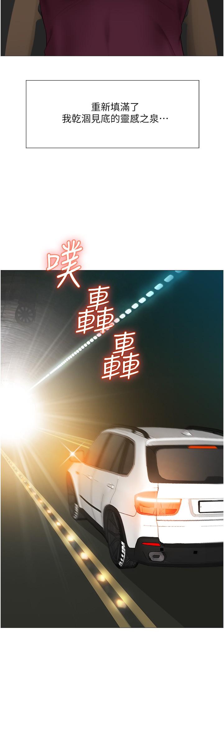 第21話-靜熙赤裸裸的誘惑 - 第13.jpg页