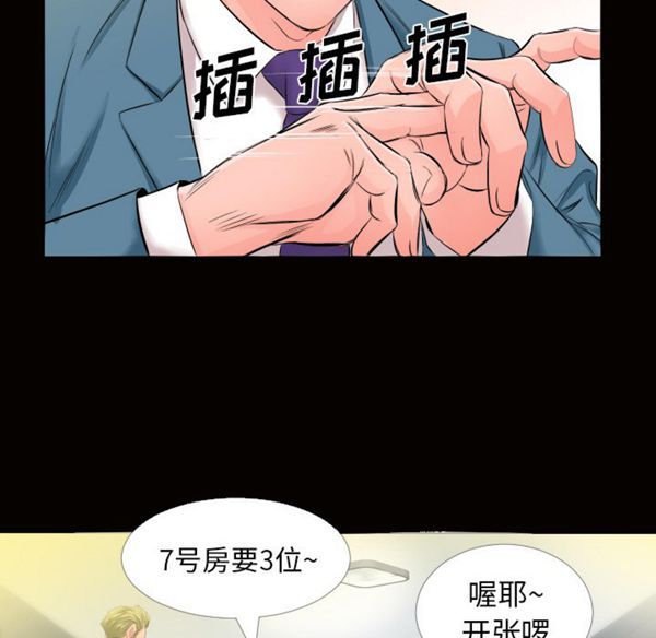 第 5 话 - 第26.jpg页