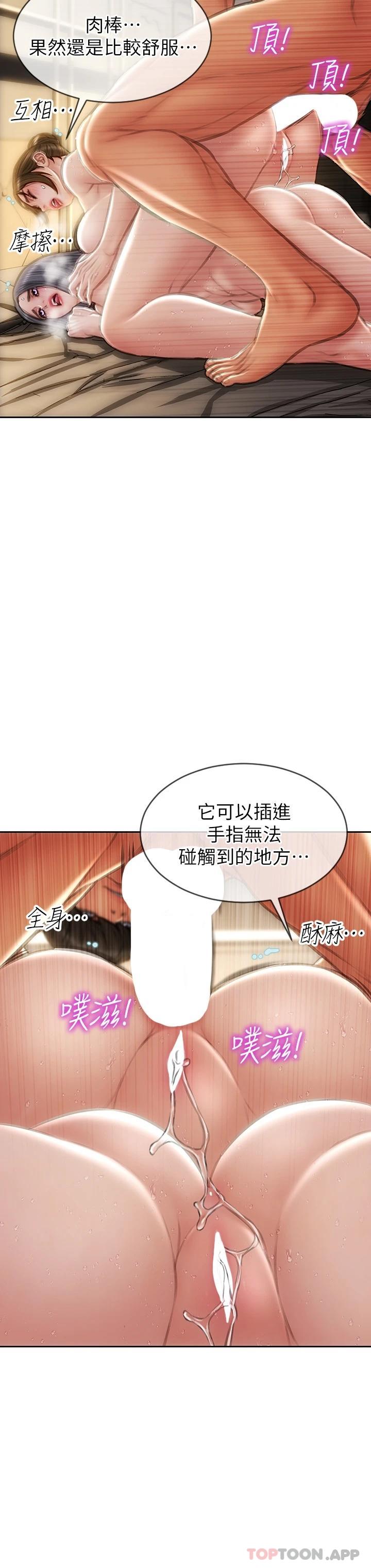 第60话-想成为你的专属性奴 - 第18.jpg页