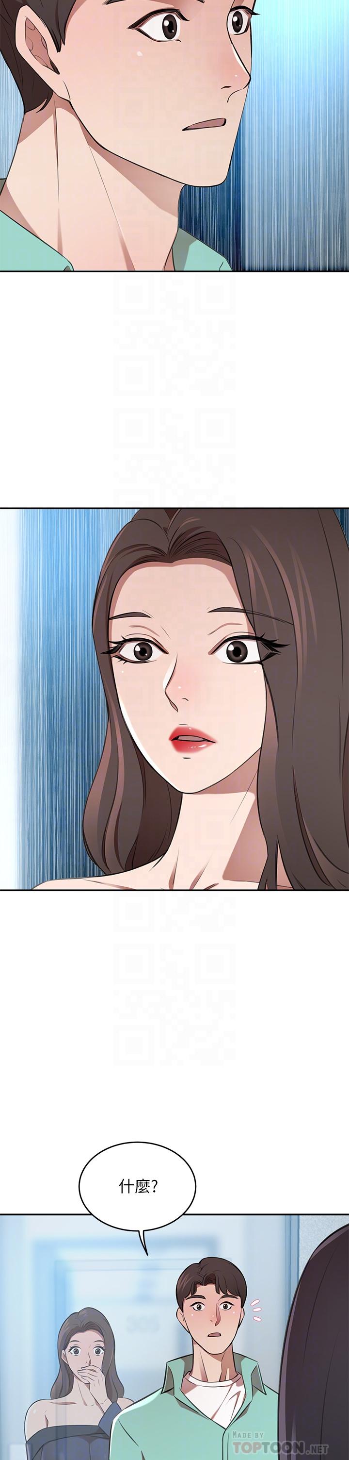 第11話-你跟我媽上床了？ - 第14.jpg页