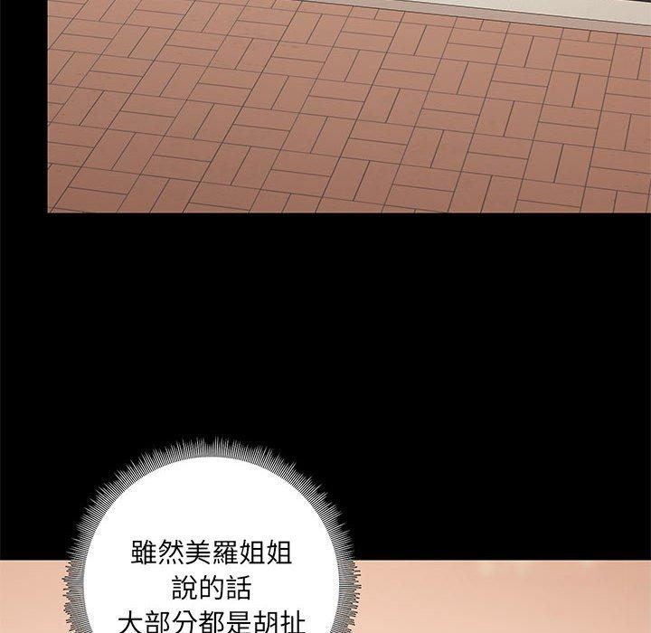 第30话 - 第97.jpg页