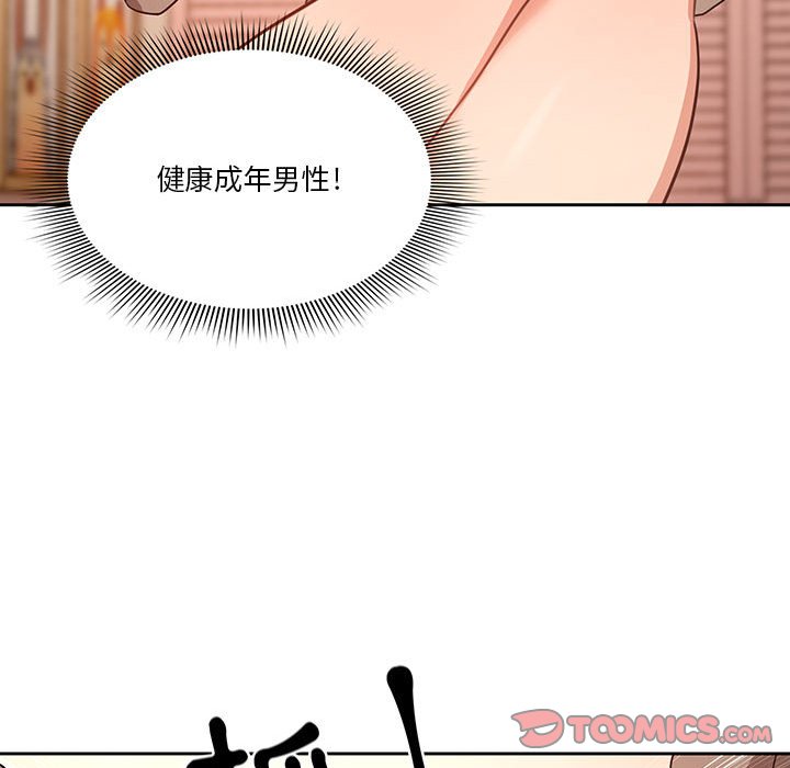 第6話 - 第87.jpg页