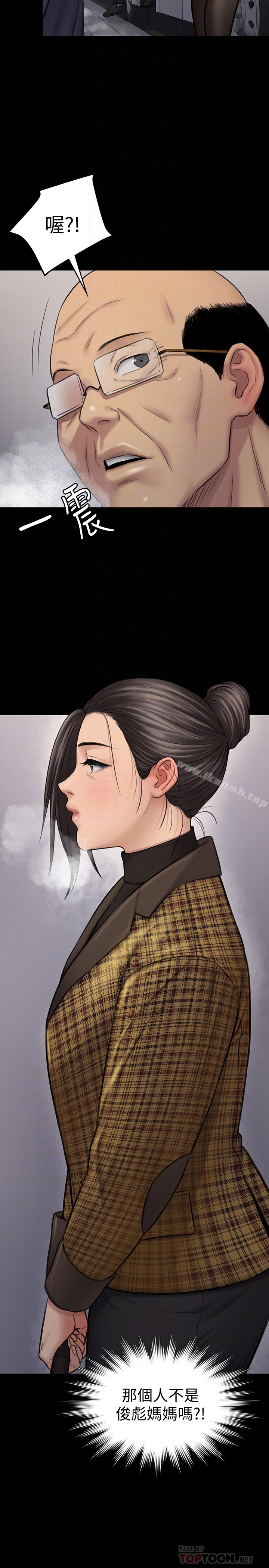 第112話-來搞3P吧 - 第25.jpg页