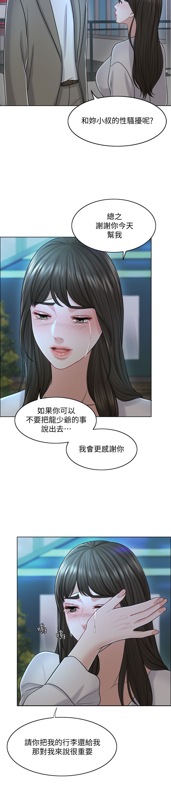 第20话-重新敞开的心门 - 第29.jpg页