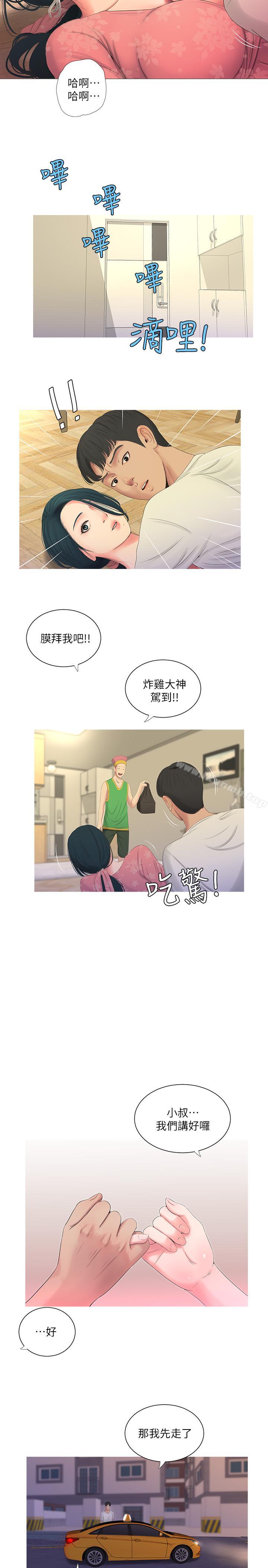 第6話-令人把持不住的體香 - 第17.jpg页