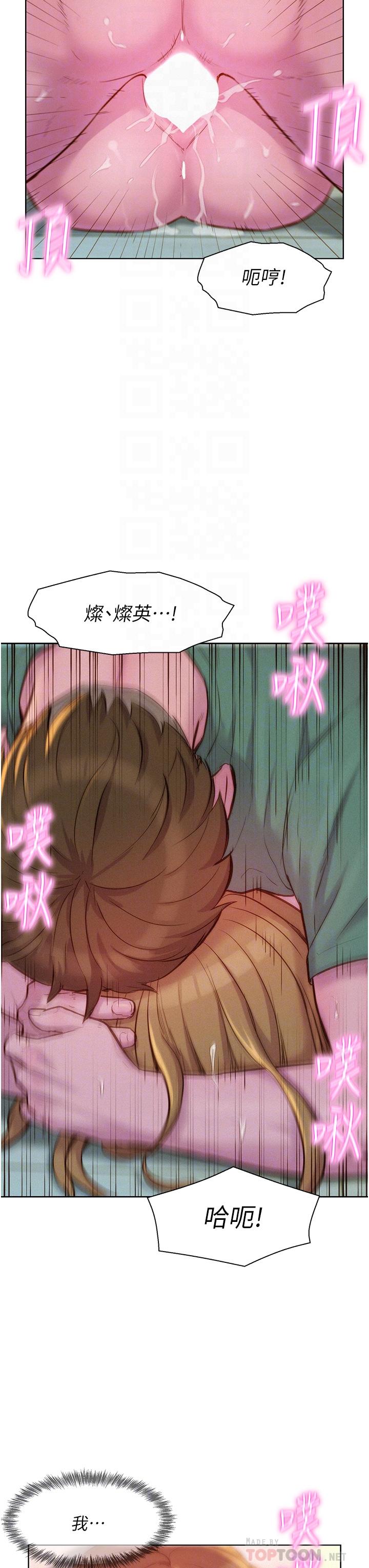 第37话-想做几次，都可以 - 第6.jpg页