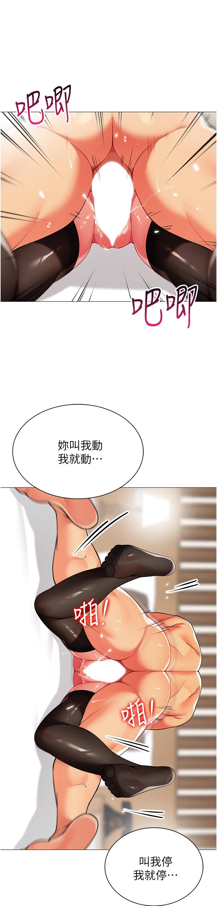 第43話-陪我喝一杯嘛 - 第9.jpg页