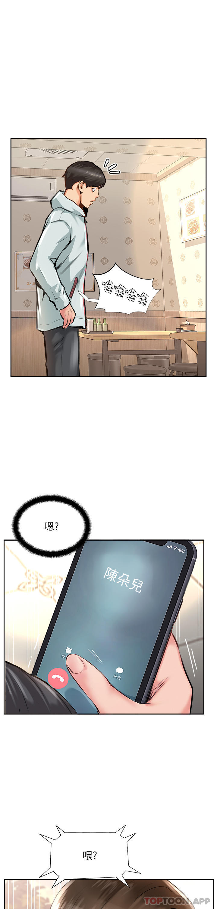 第11话-做到奋力挥汗 - 第15.jpg页