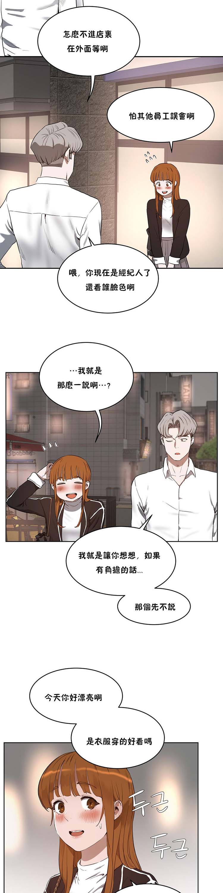 第 24 话 - 第12.jpg页