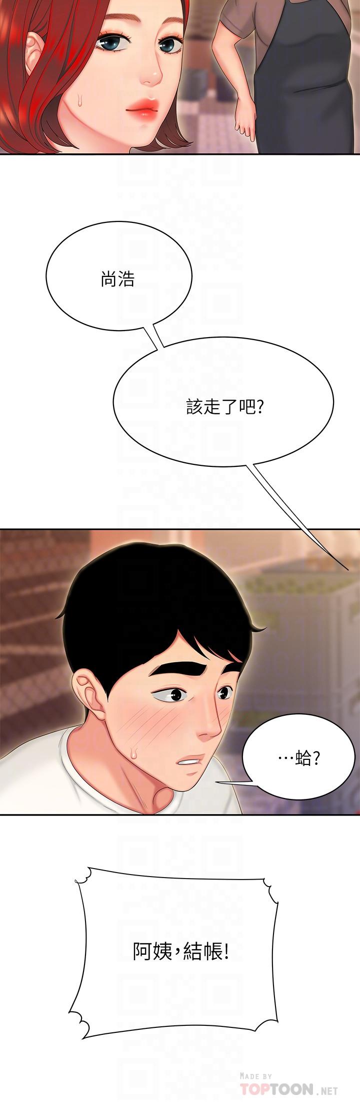 第22話-我想要你狠狠的抽插我 - 第14.jpg页