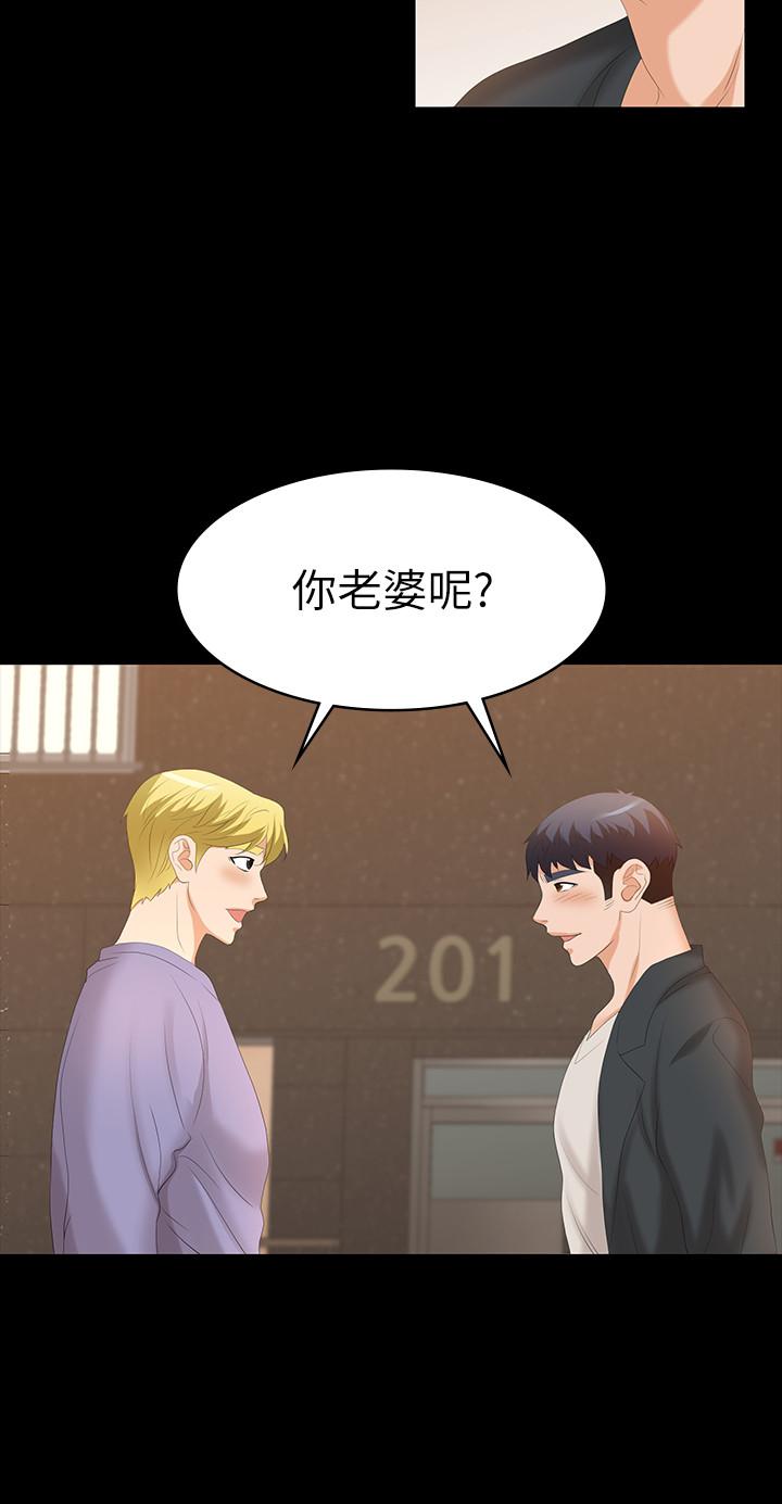 第48話-動搖的鄰居夫婦 - 第7.jpg页