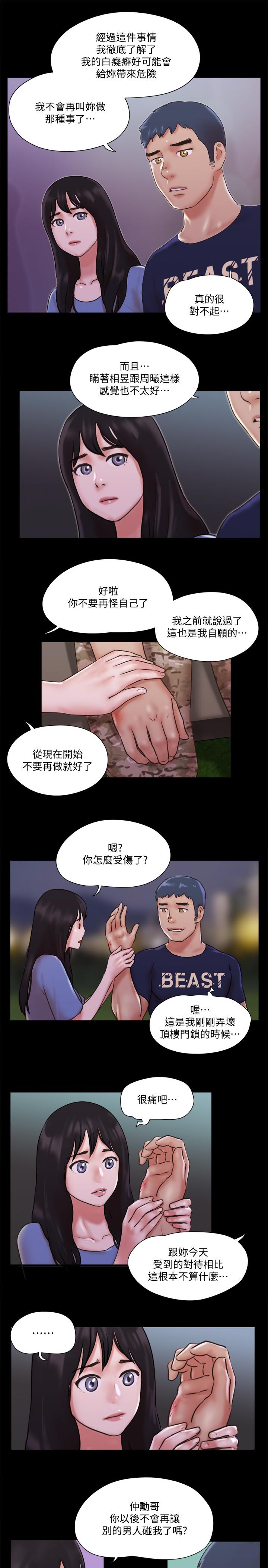 第73話-玩火的後果 - 第21.jpg页