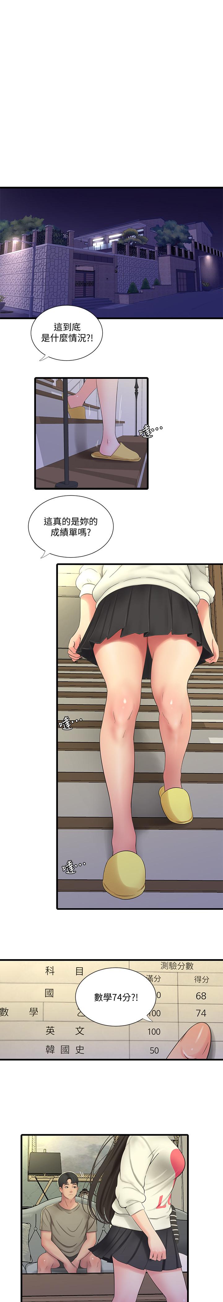 第54話-充滿各種變態行為的家 - 第17.jpg页