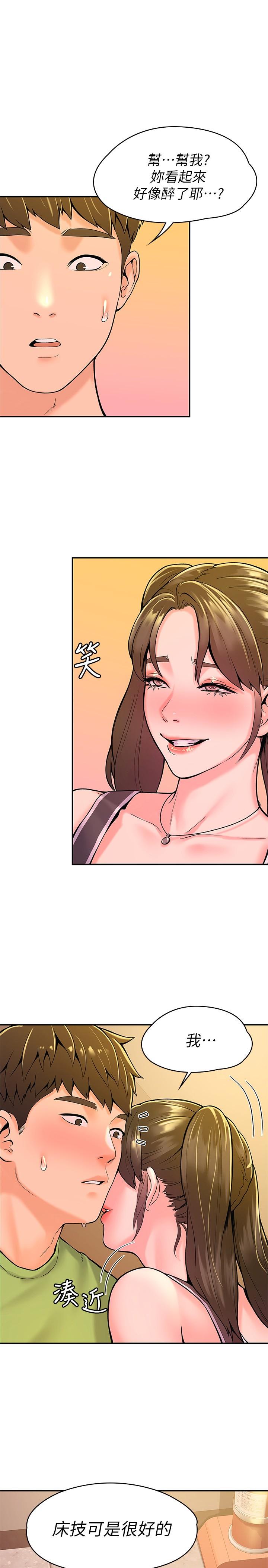第33話-娜恩按捺不住的好奇心 - 第20.jpg页