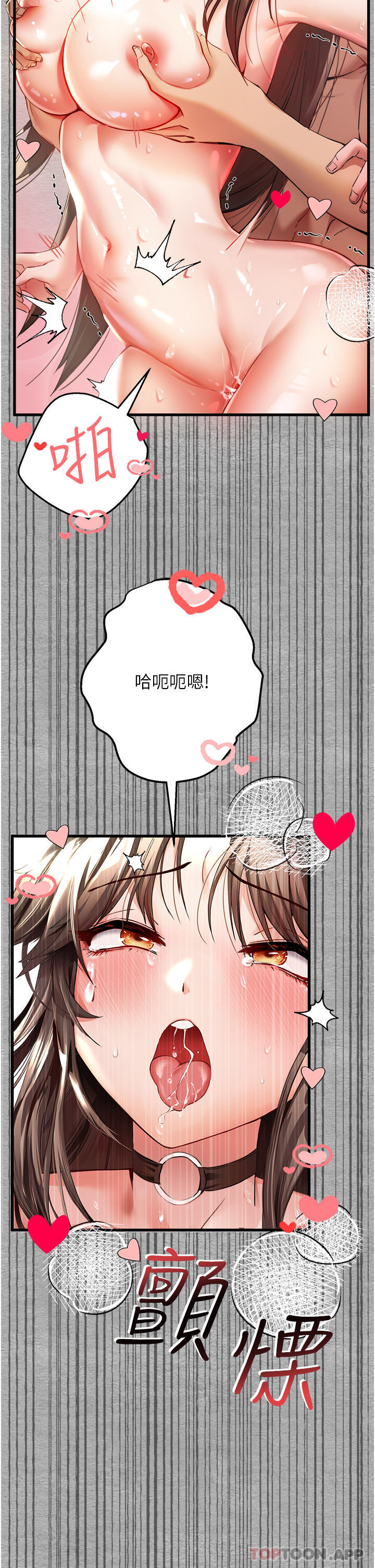 第8话-做几次都行，继续插不要停 - 第18.jpg页