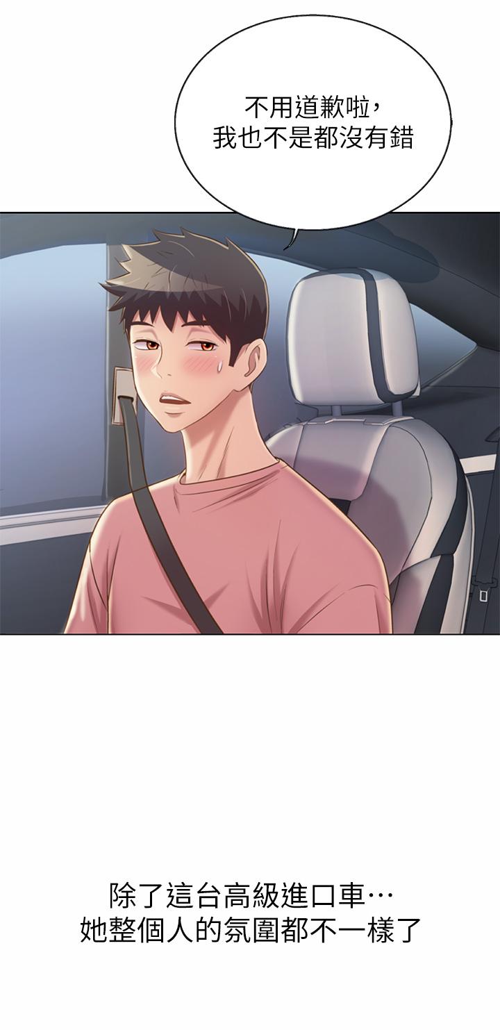 第39話-深夜在教室獨處 - 第40.jpg页