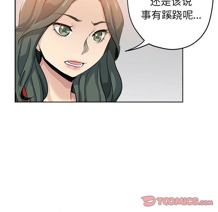 第 27 话 - 第78.jpg页