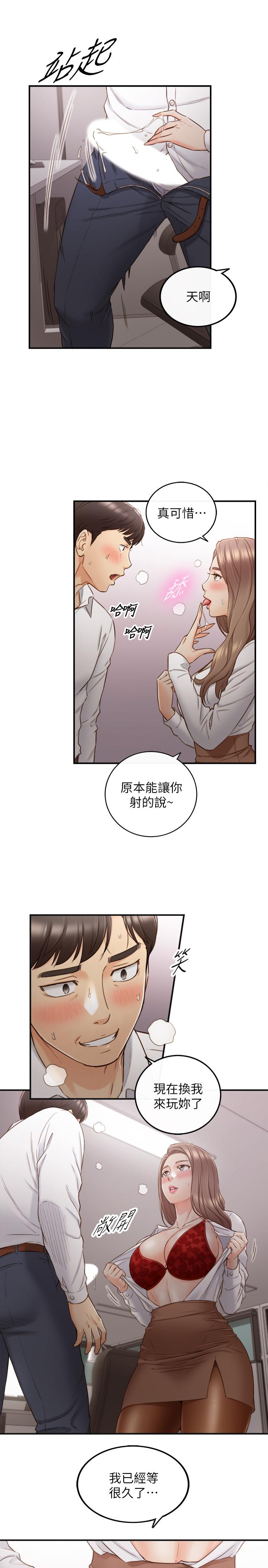 第60話-都是你害我變得這麼淫蕩 - 第2.jpg页