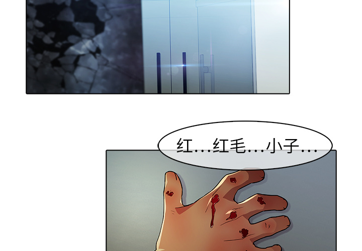 夢蝶 第22話 第3页