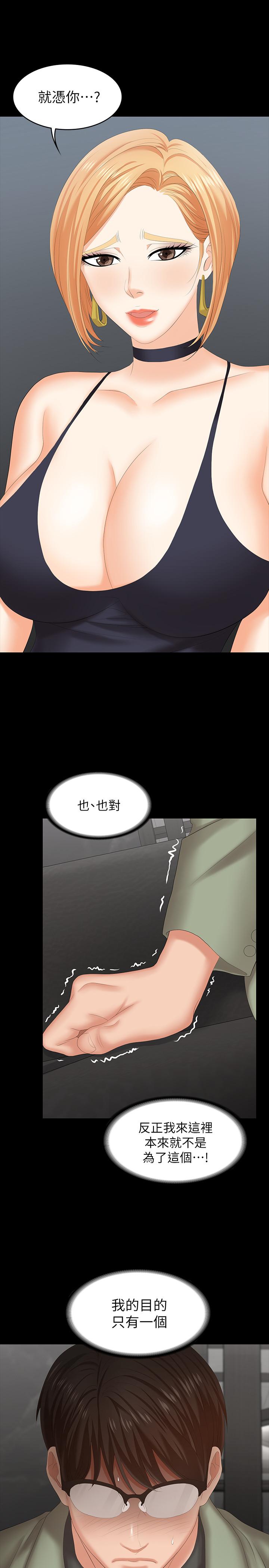 第47話-使女人瘋狂的他 - 第35.jpg页