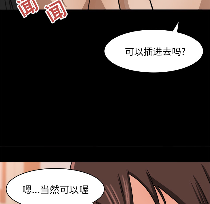 第 23 话 - 第79.jpg页
