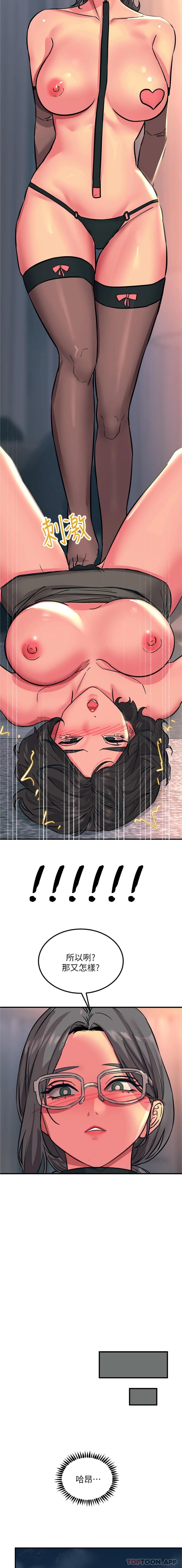 第46话-被蹂躏的滋味如何 - 第22.jpg页