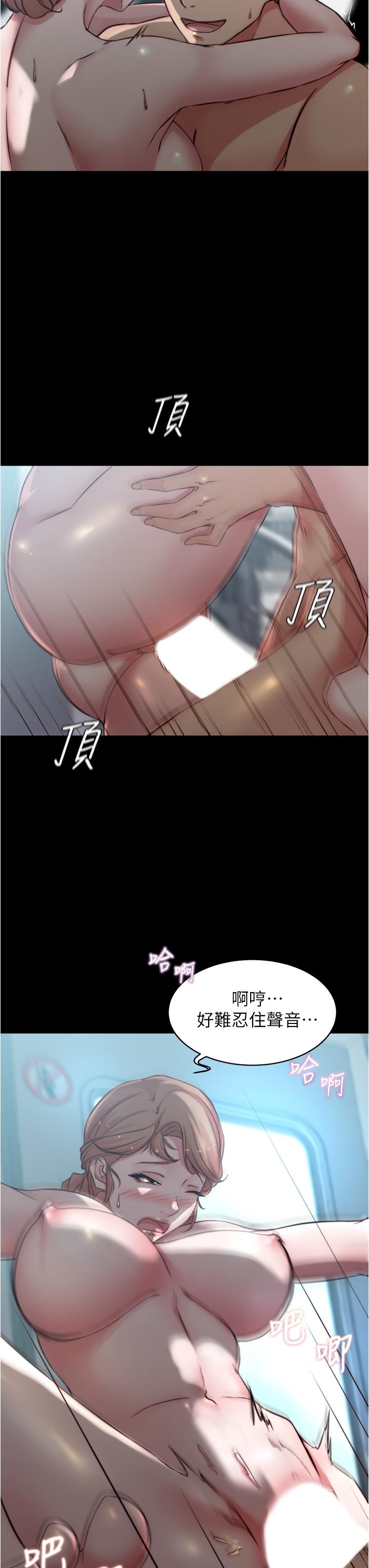 第60話-用火車便當式高潮的恩美 - 第13.jpg页