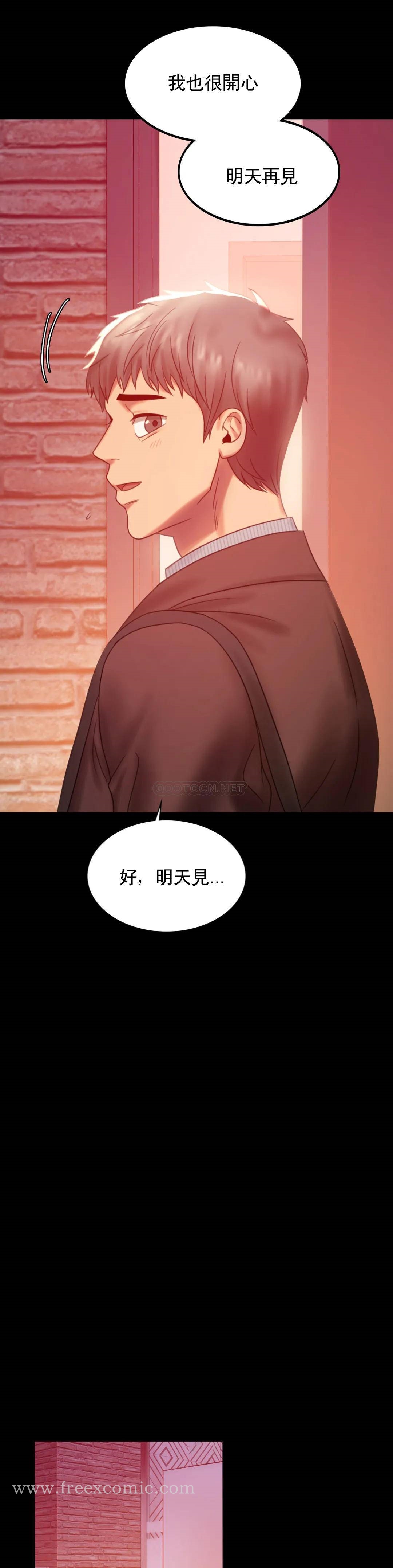 第5话-喜欢上已婚男人 - 第43.jpg页
