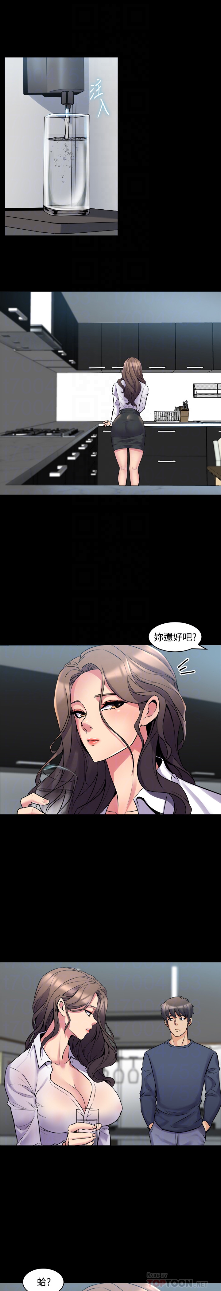 第9话-用身体展现诚意的菜鸟主播 - 第15.jpg页