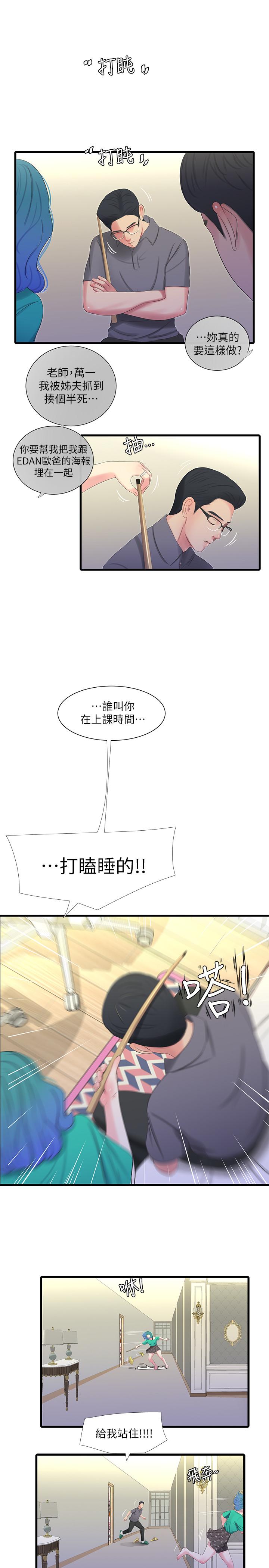 第31話-佳卉渴望變態玩法 - 第11.jpg页