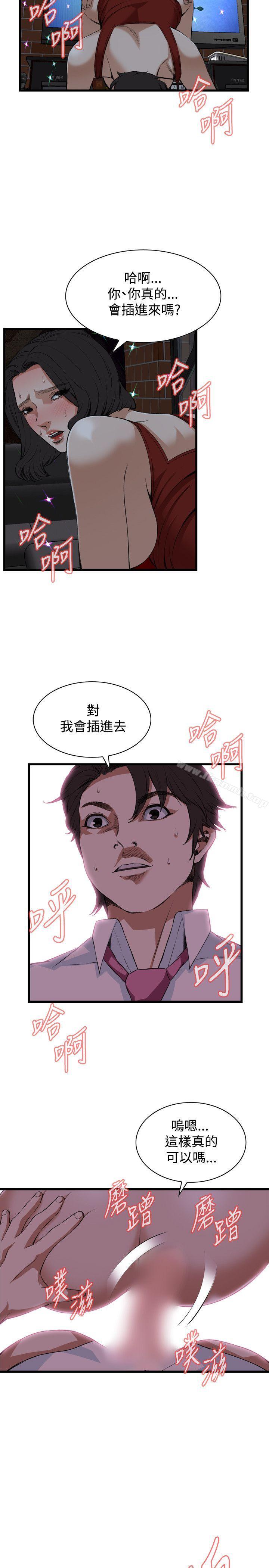 第75話 - 第5.jpg页