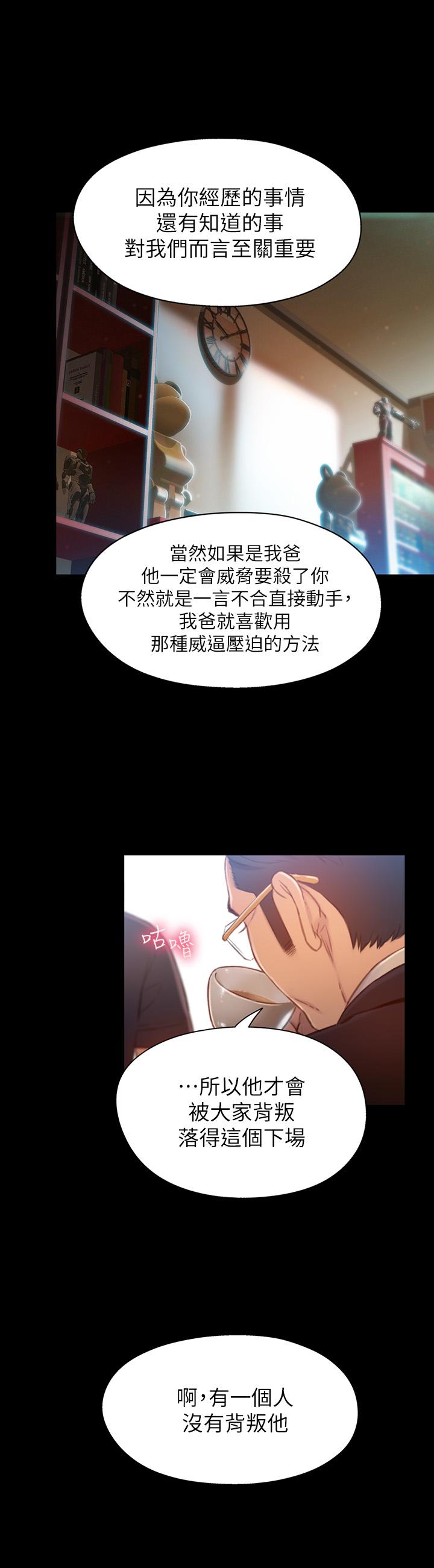 最終話-邁向未來的戀人 - 第11.jpg页