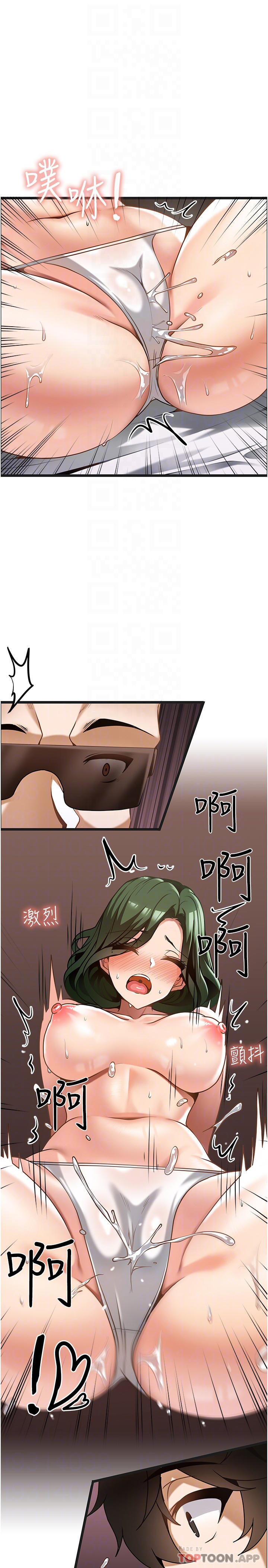 第12话-熟女的高潮喷泉 - 第14.jpg页