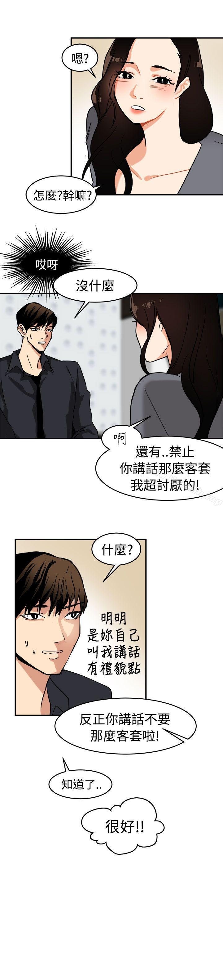 第13话 - 第11.jpg页