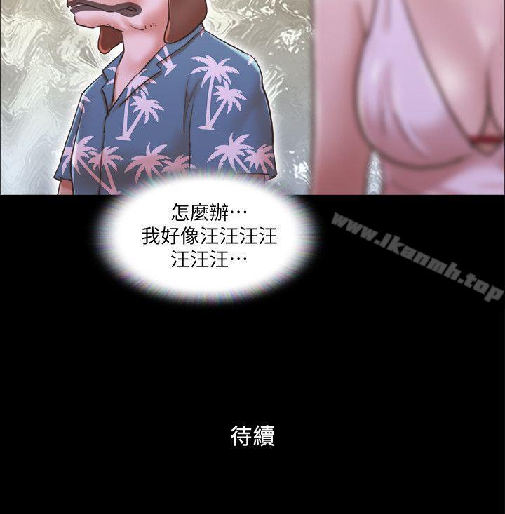 第2話-我們去飯店續攤吧 - 第28.jpg页