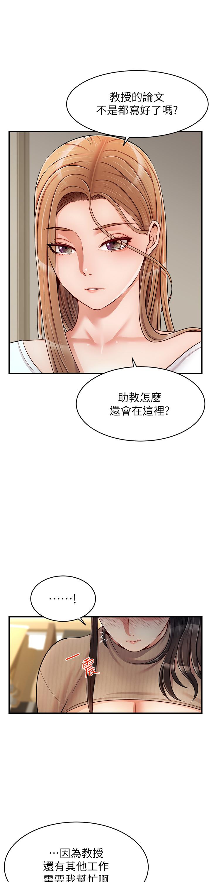 第19話-偷拍性愛的過程 - 第31.jpg页
