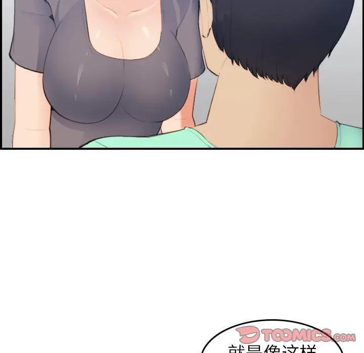 第20话 - 第15.jpg页
