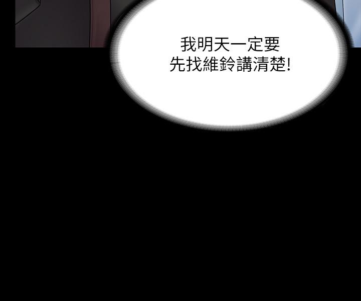 第7話-廁所密會的真相 - 第31.jpg页