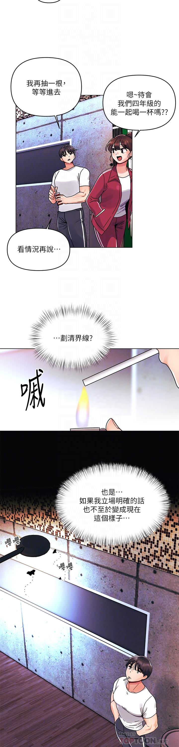 第20話-我比以前更喜歡你了 - 第16.jpg页