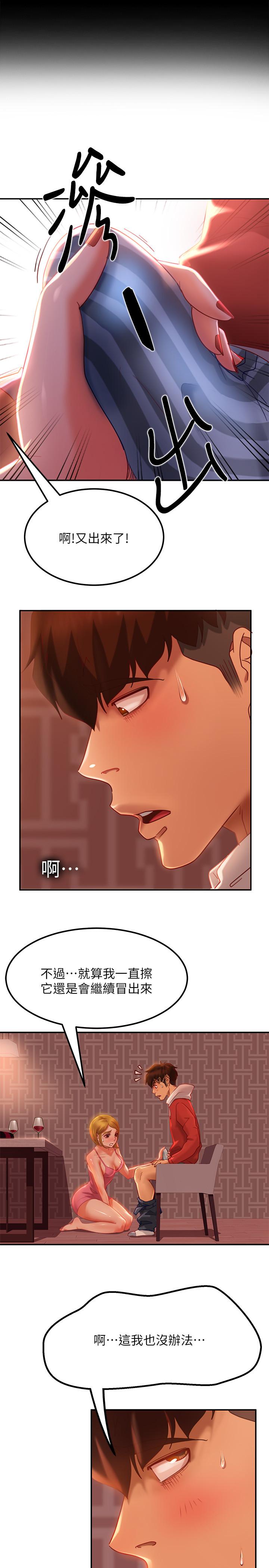 第5话-教训放肆房客的办法 - 第15.jpg页