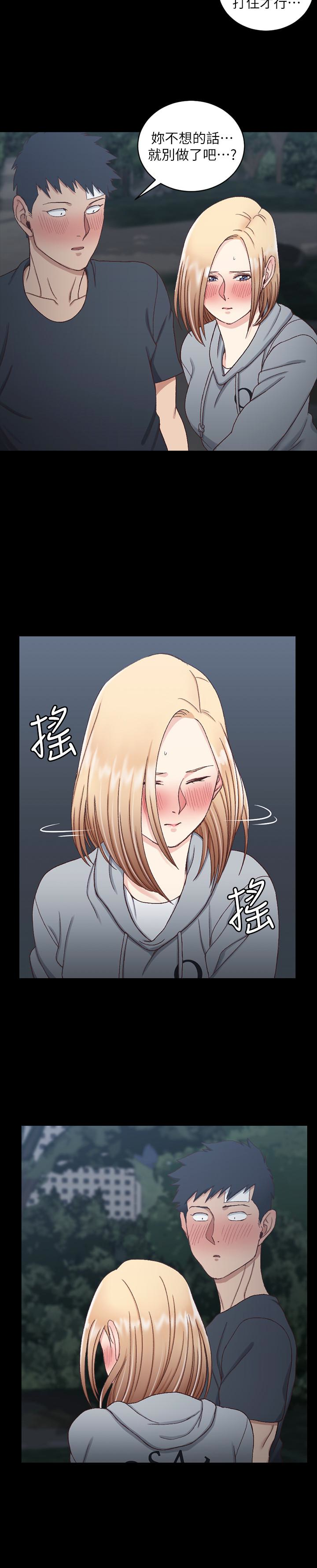 第85話-我要掰開妳的腿 - 第18.jpg页