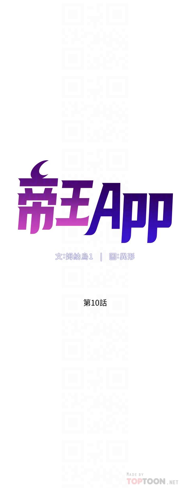 第10話-主人，我的妹妹需要你 - 第4.jpg页