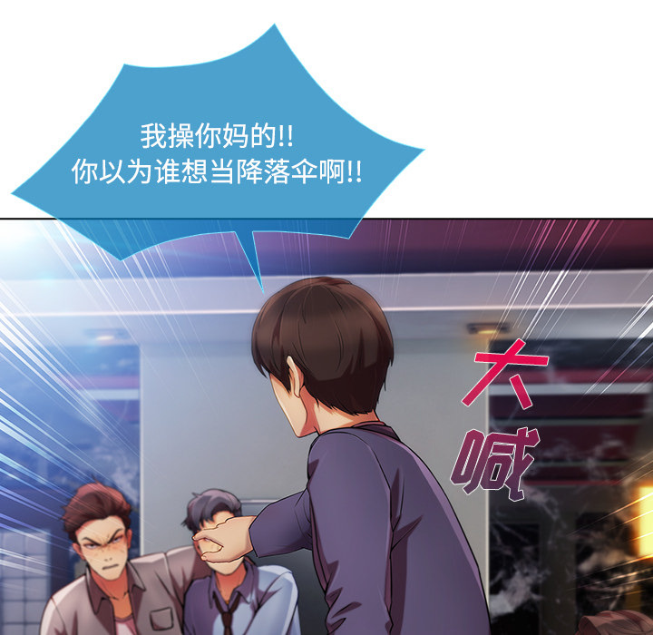 第 24 话 - 第59.jpg页