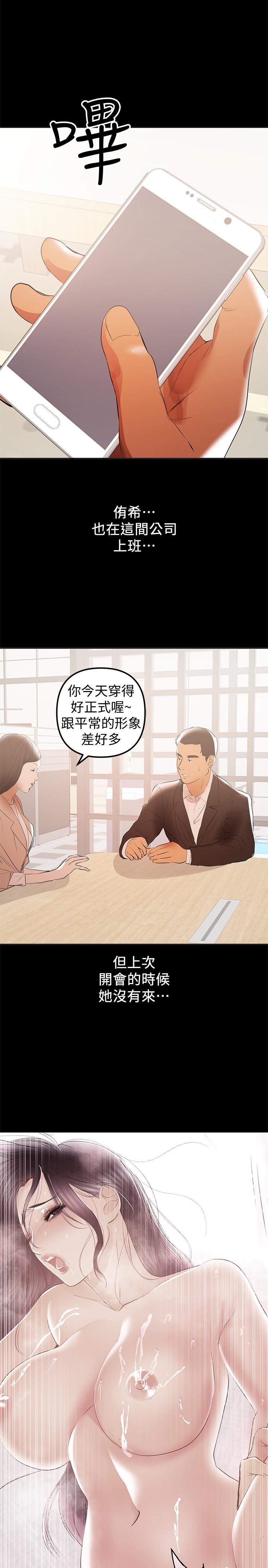 第39話-日益加深的思念之情 - 第23.jpg页