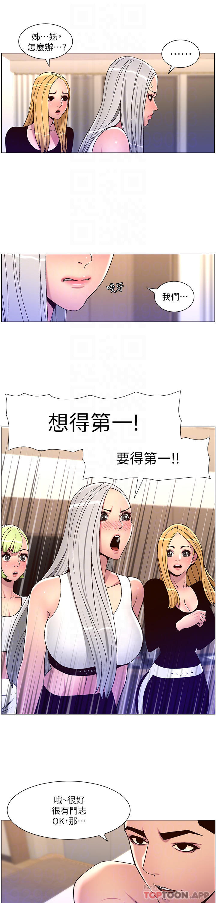 第61话-想红就给我脱 - 第18.jpg页