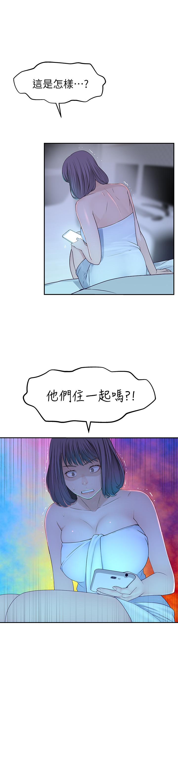 第20话-隐藏多年的真心 - 第3.jpg页