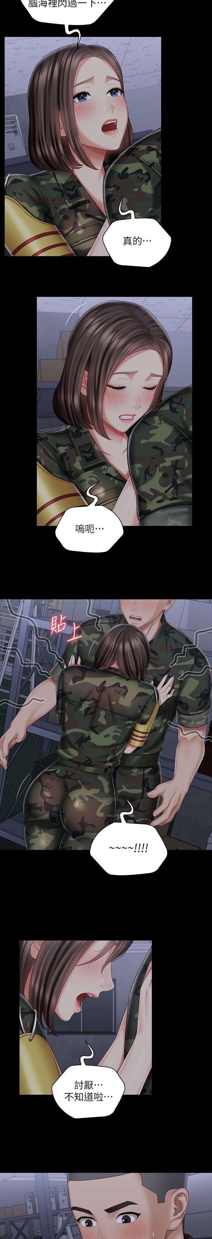 第75话-我们偷偷来吧 - 第5.jpg页