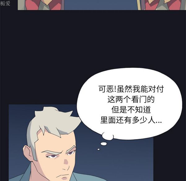 第 19 话 - 第67.jpg页