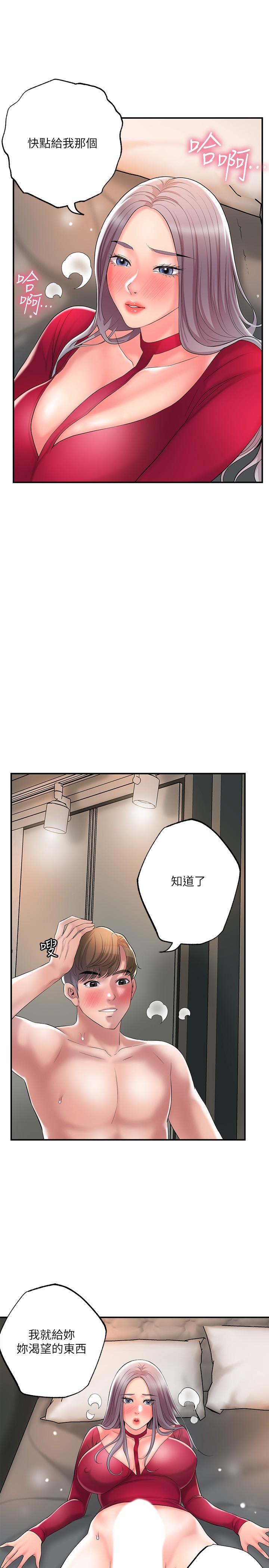 第37話-插入我珍藏已久的後門 - 第20.jpg页